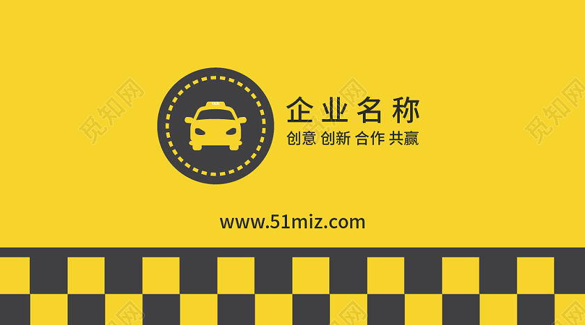 黄色金色黑色高端大气简约线条出租车汽车商务个人名片