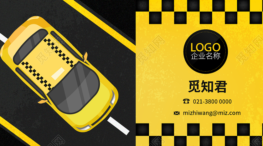 黑色黄色金色高端大气简约线条出租车租车汽车行业名片