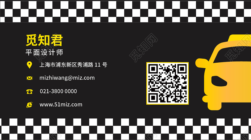 黑色黄色简约大气线条高端汽车出租车行业商务个人名片