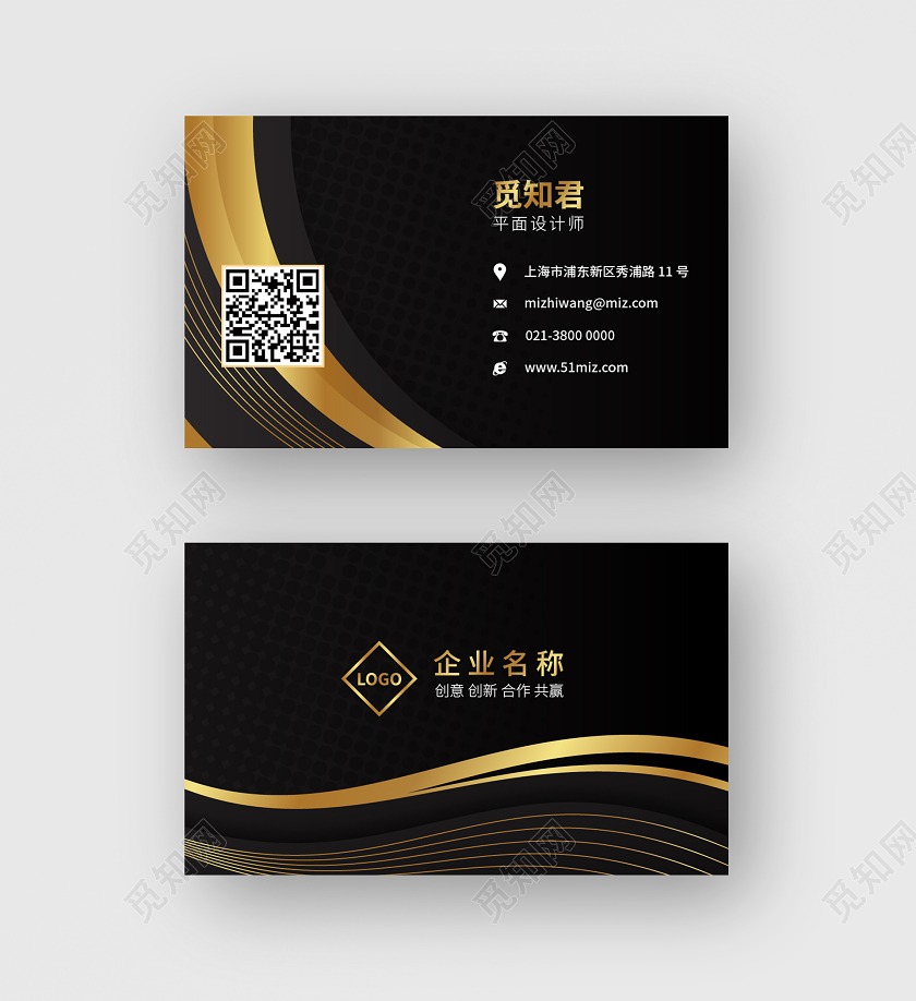 黑色金色线条高端简约企业商务个人名片