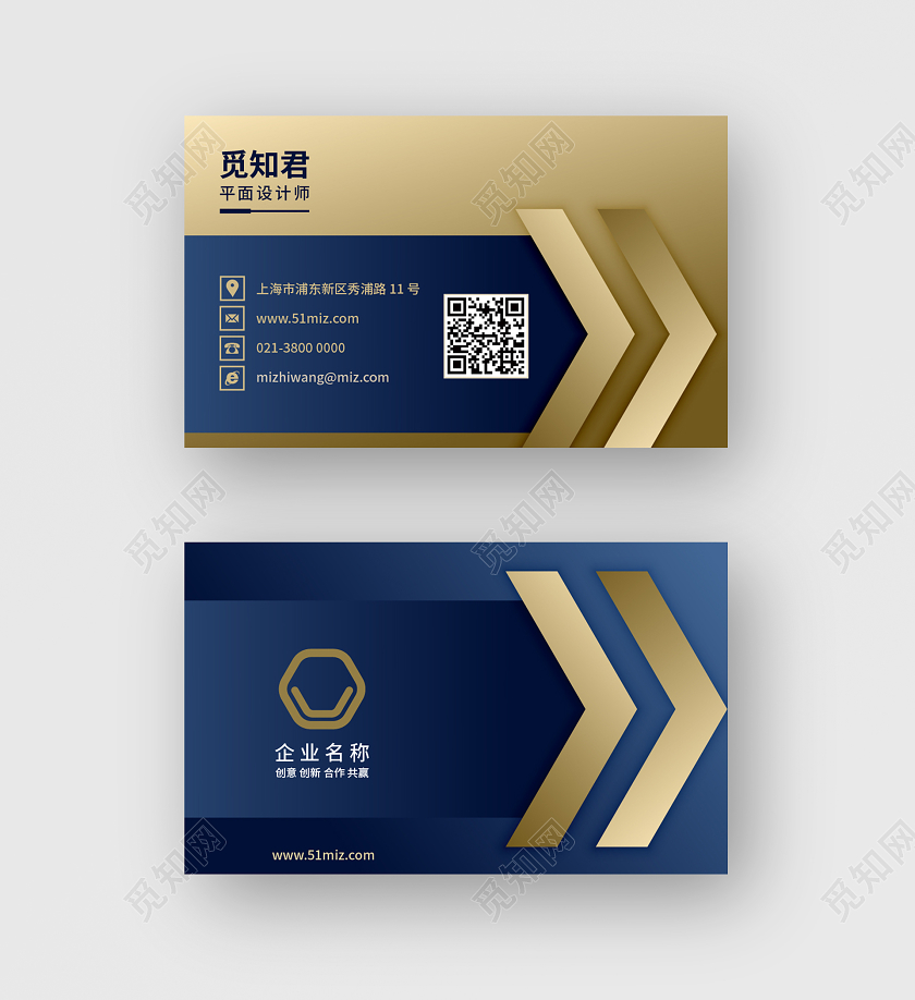 蓝色金色高贵典雅高端大气企业商务名片