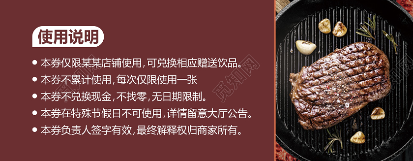酒红色简约西餐美食代金券优惠券