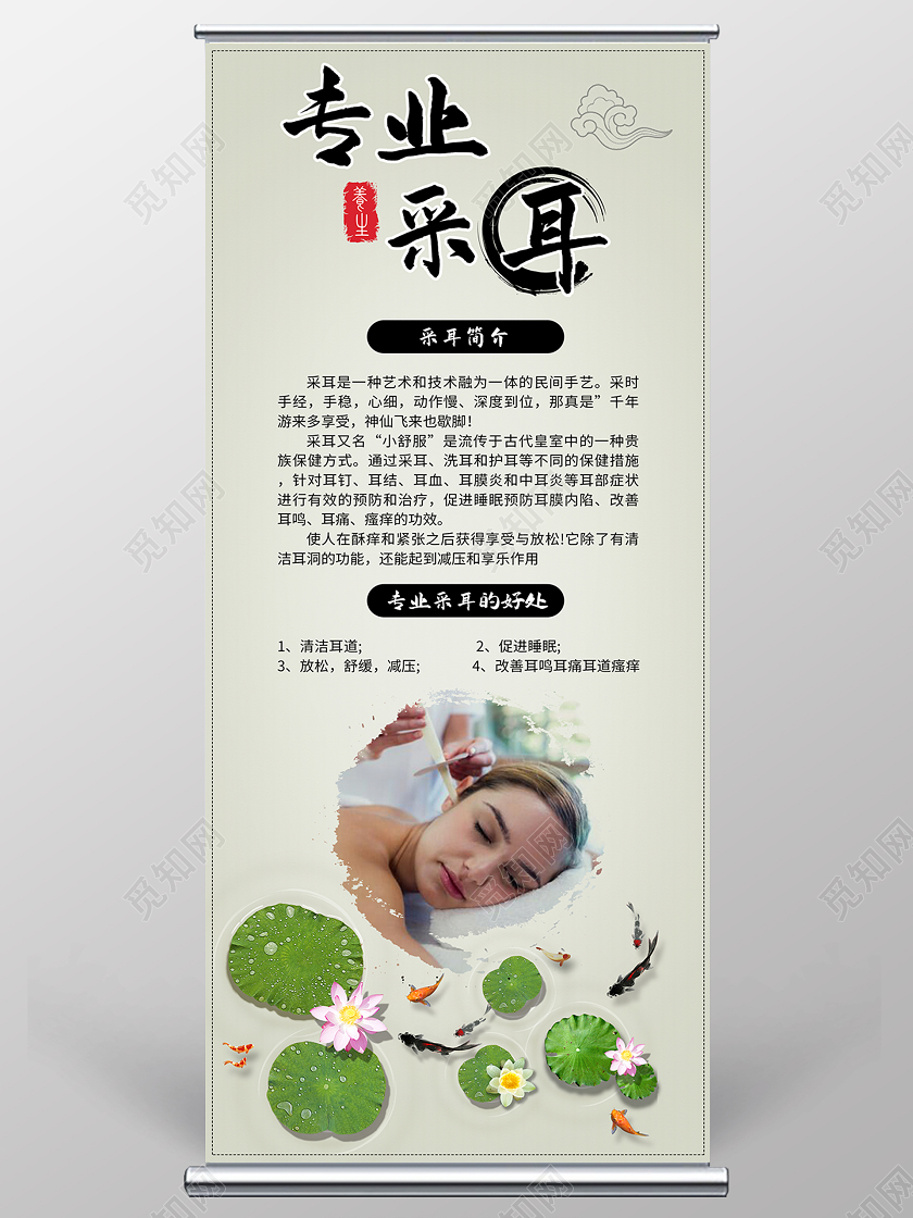 古风黄色系专业采耳采耳展架易拉宝