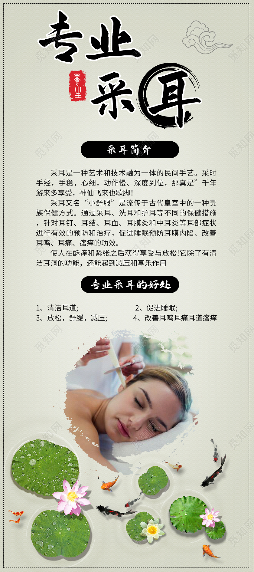 古风黄色系专业采耳采耳展架易拉宝