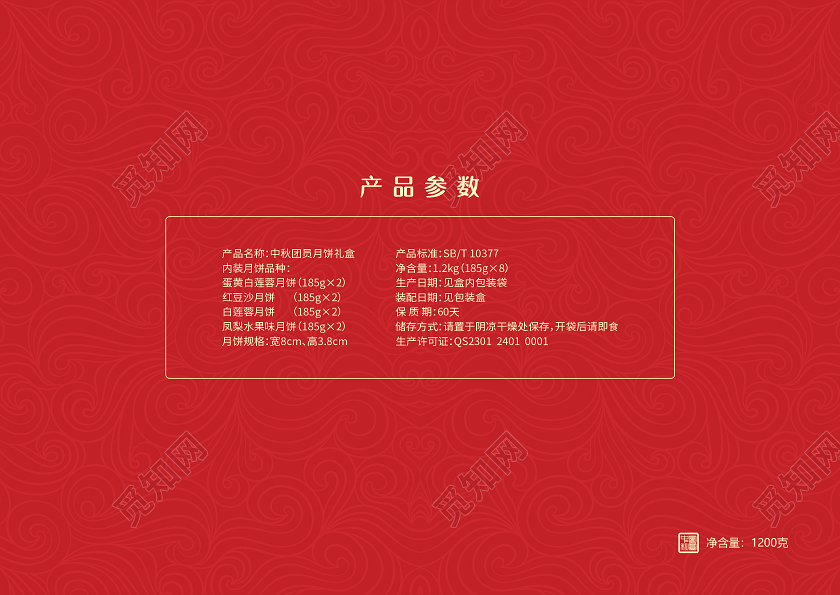 红色中国风中秋节礼盒包装中秋节包装