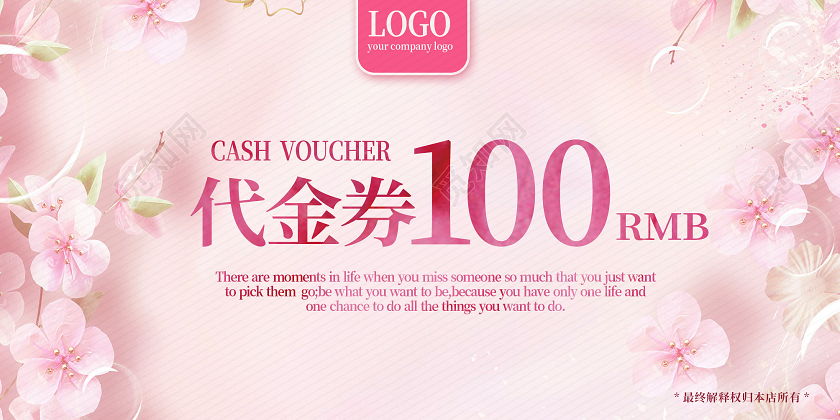 粉色小清新护肤保养美容院美容代金券