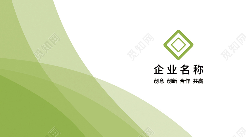 绿色时尚简约个人商务名片设计