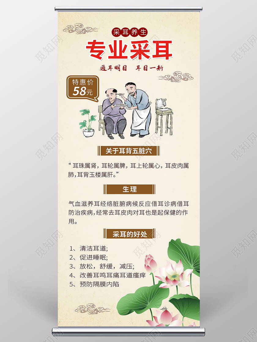 古风黄色系专业采耳采耳展架易拉宝