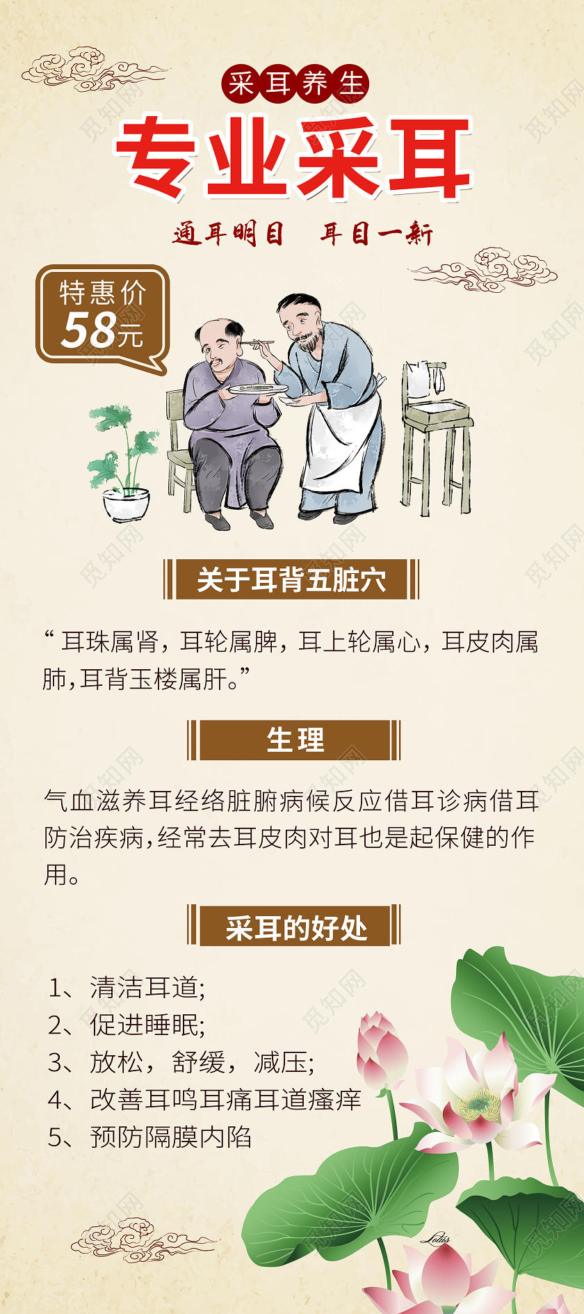 古风黄色系专业采耳采耳展架易拉宝