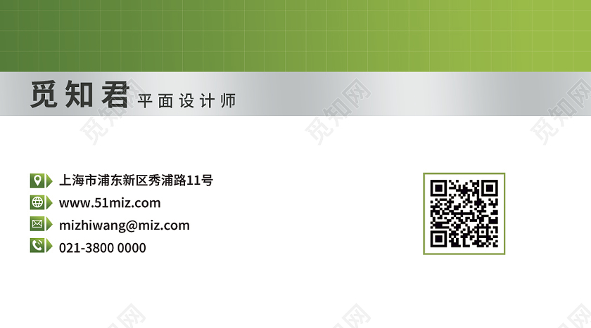 渐变绿炫酷个人商务名片设计