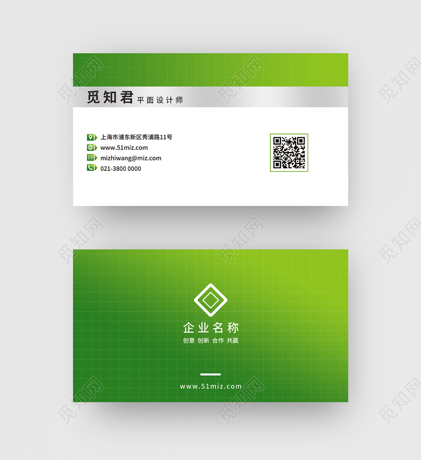 渐变绿炫酷个人商务名片设计