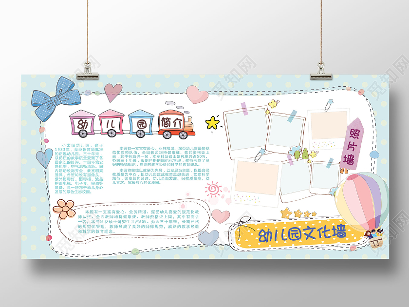 蓝色粉色卡通幼儿园照片插画小朋友展板宣传幼儿园文化墙展板