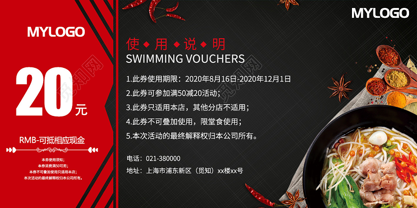 黑红美食代金券美味米线代金券餐饮代金券