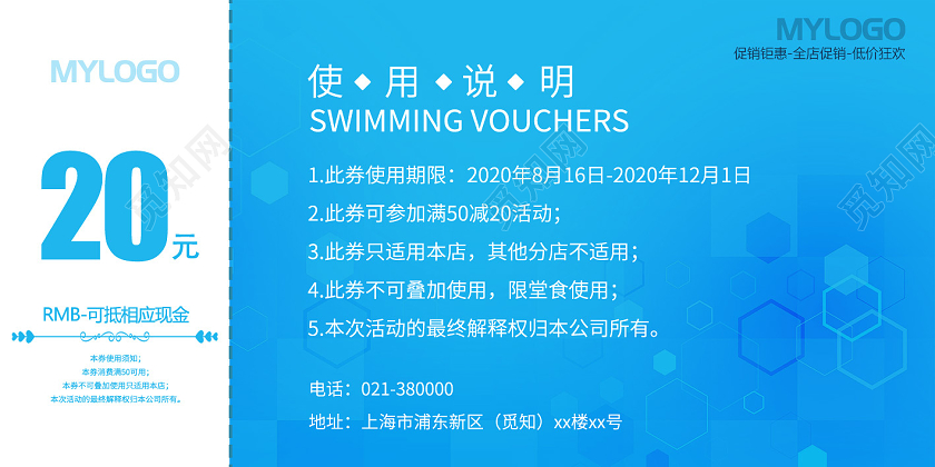 蓝色美食代金券吃货今日免单代金券餐饮代金券