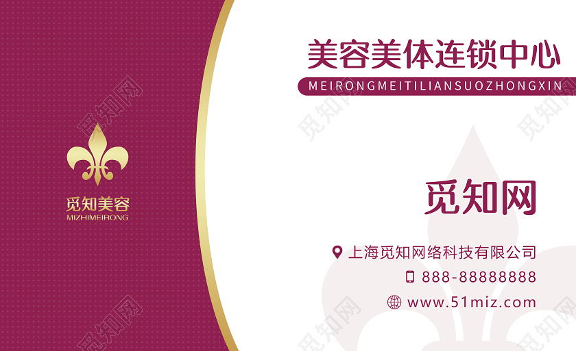 紫色简约医美美容院名片