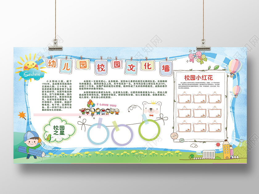 绿色卡通幼儿园照片插画小朋友展板宣传幼儿园文化墙展板展板