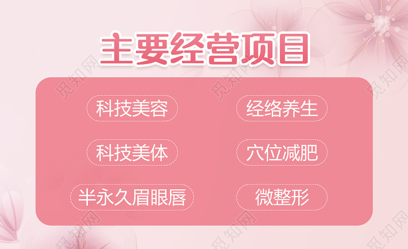 粉色简约理发店美容院名片