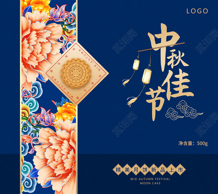 蓝色牡丹花中国风中秋节礼盒包装中秋节包装