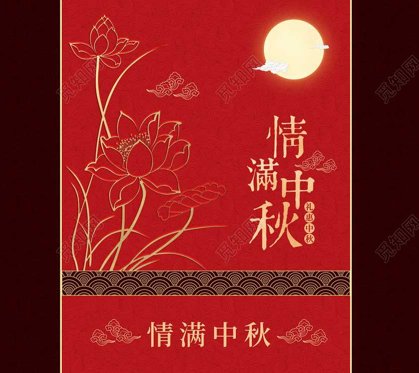 红色中国风中秋节礼盒包装中秋节包装