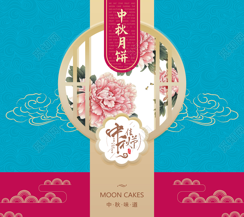蓝色牡丹花中国风中秋节礼盒包装中秋节包装