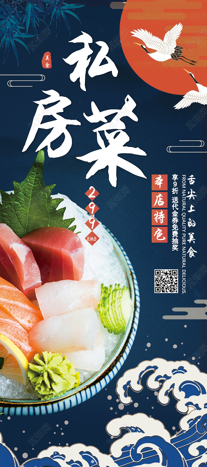 蓝色手绘舌尖上的美食私房菜美食展架