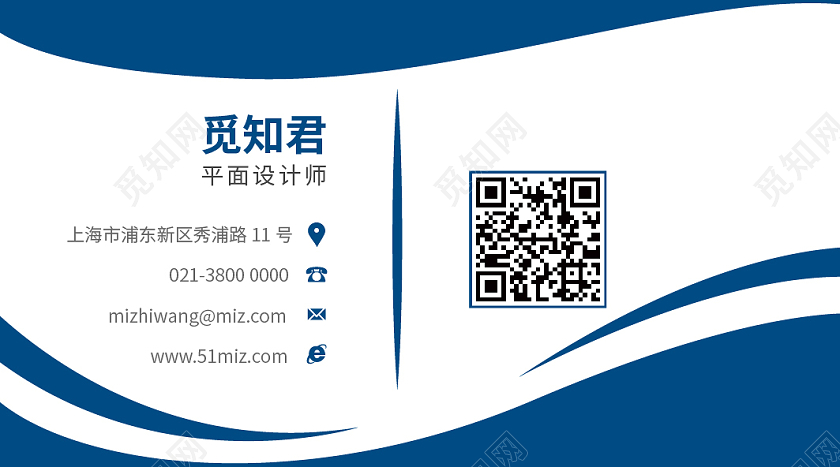 蓝色白色简约线条扁平风商务个人名片