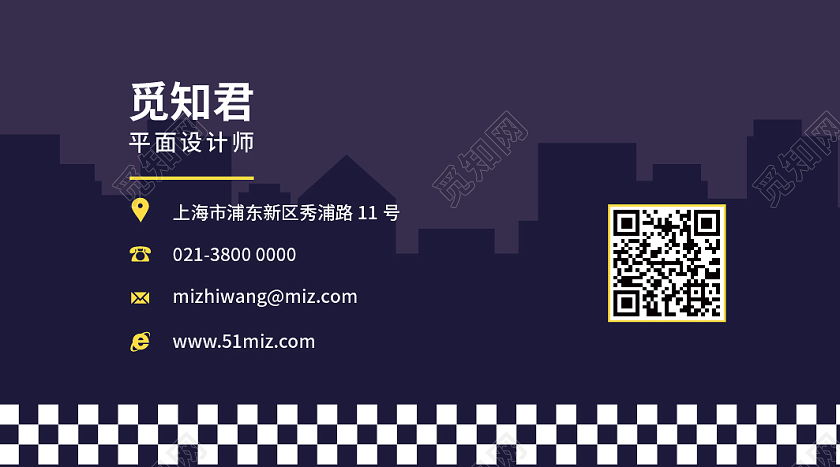 紫色白色高端大气简约出租车汽车企业商务个人名片