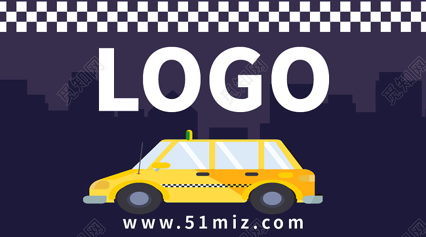 紫色白色高端大气简约出租车汽车企业商务个人名片