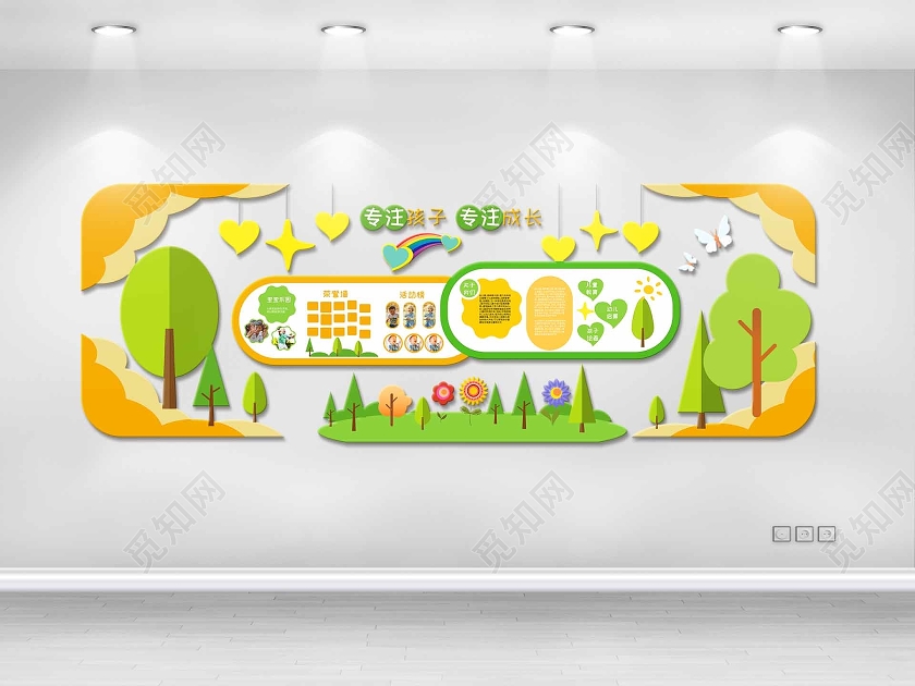 黄颜色卡通创意专注孩子专注成长幼儿园文化墙设计