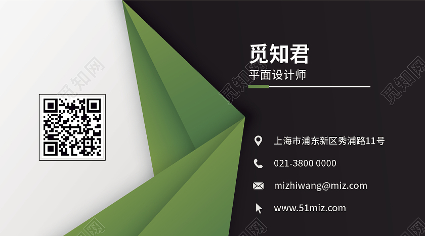 绿色时尚简约商务企业名片设计