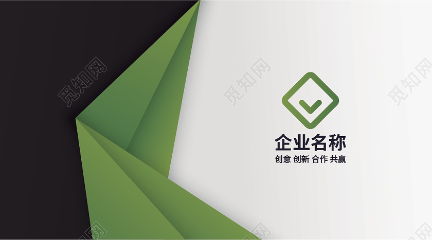绿色时尚简约商务企业名片设计