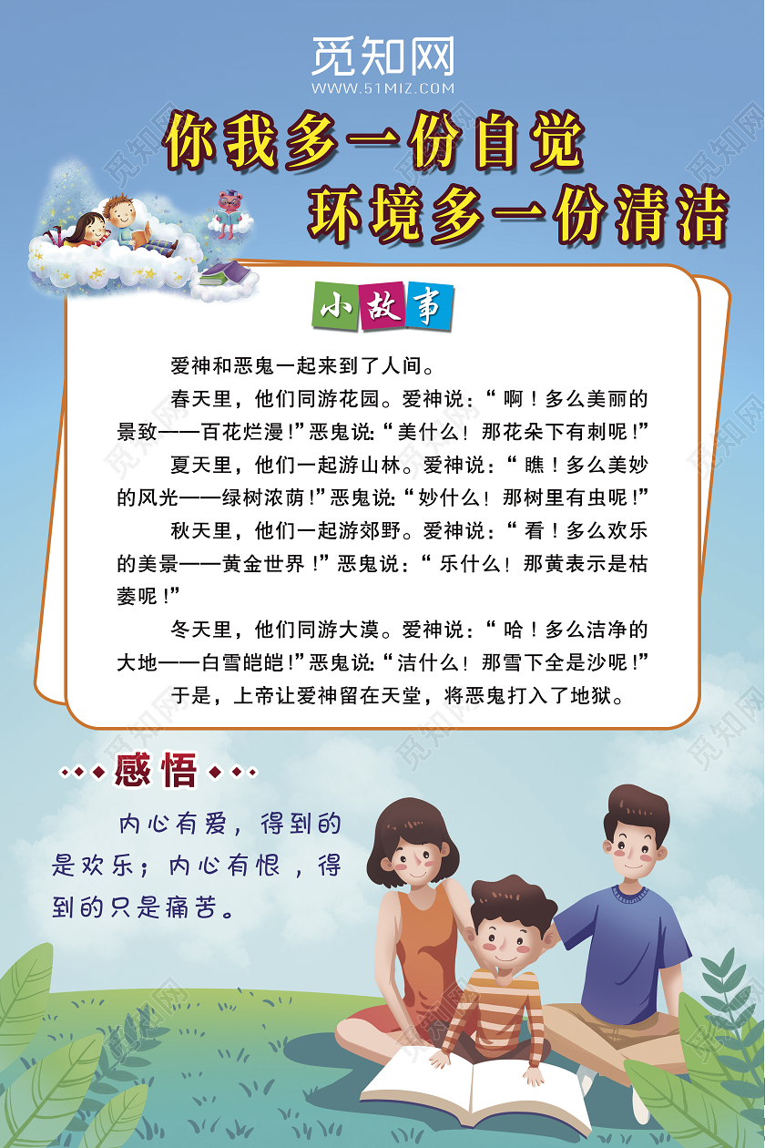 蓝色卡通厕所文明标语海报