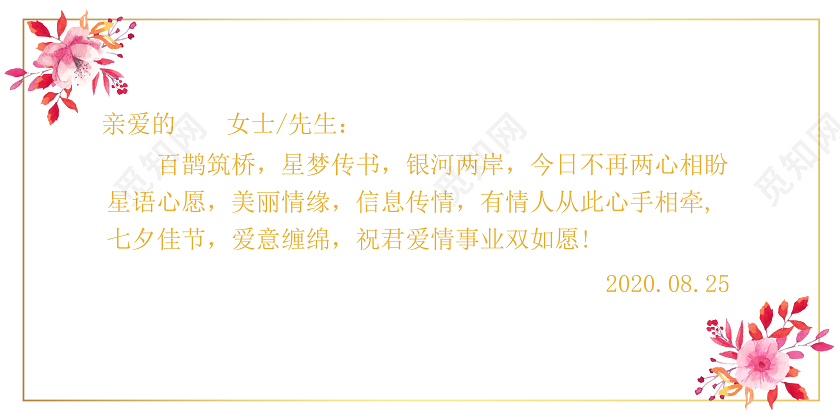 白色简约七夕情人节七夕贺卡情人节贺卡