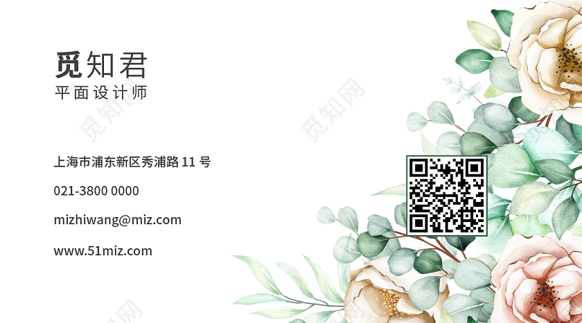 彩色白色花朵简约高端女性女人小清新美容商务个人名片