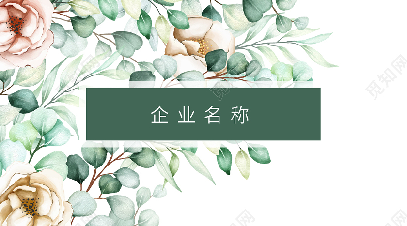 彩色白色花朵简约高端女性女人小清新美容商务个人名片