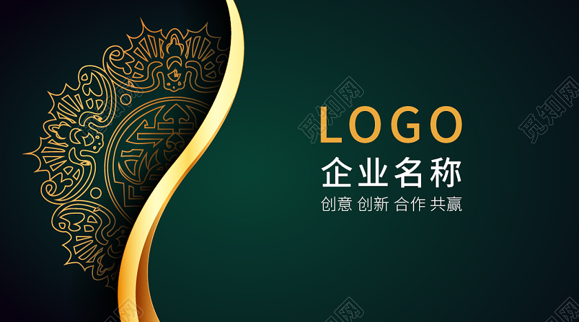 金色绿色高端高贵大气渐变企业个人名片