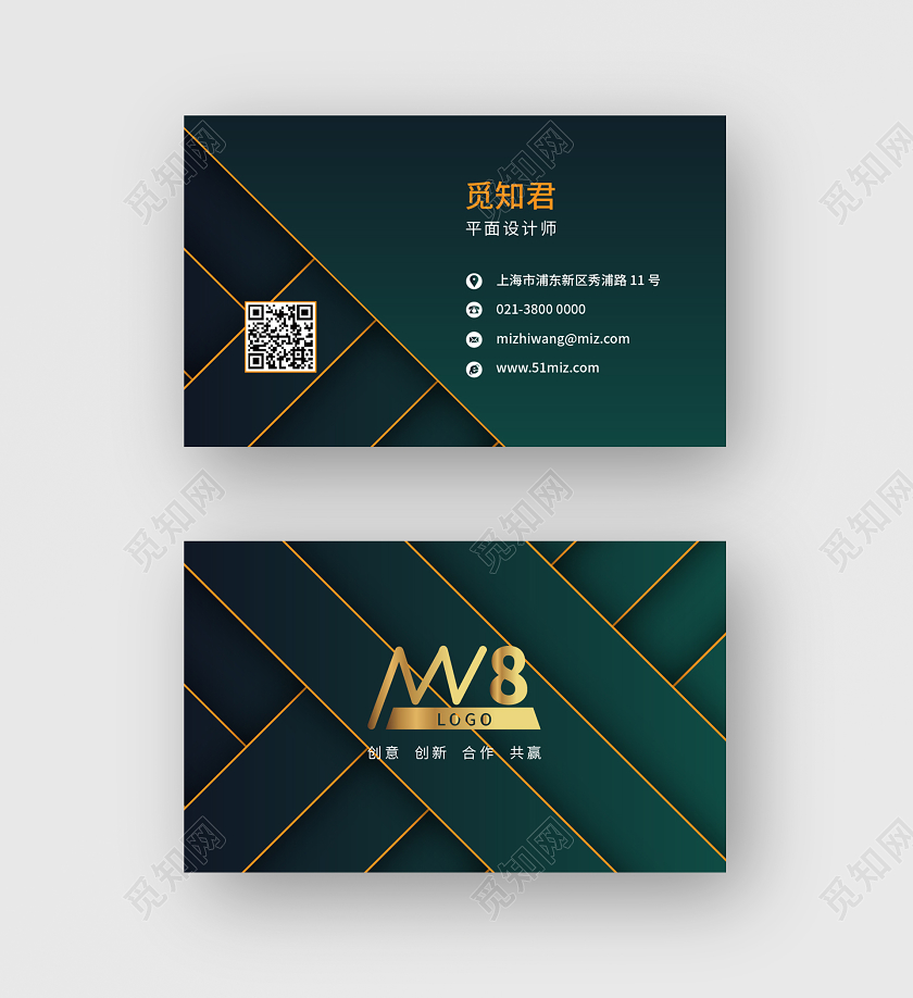 金色绿色高端大气渐变商务企业名片