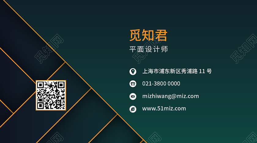 金色绿色高端大气渐变商务企业名片