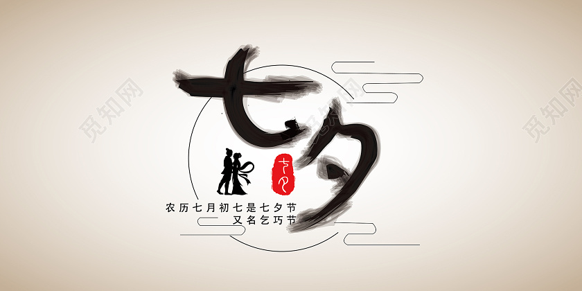 中国创意七夕情人节贺卡节日祝福浪漫