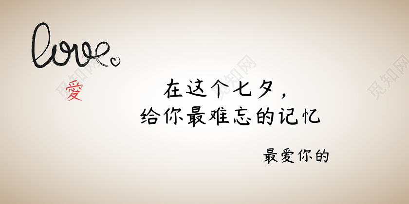 中国创意七夕情人节贺卡节日祝福浪漫