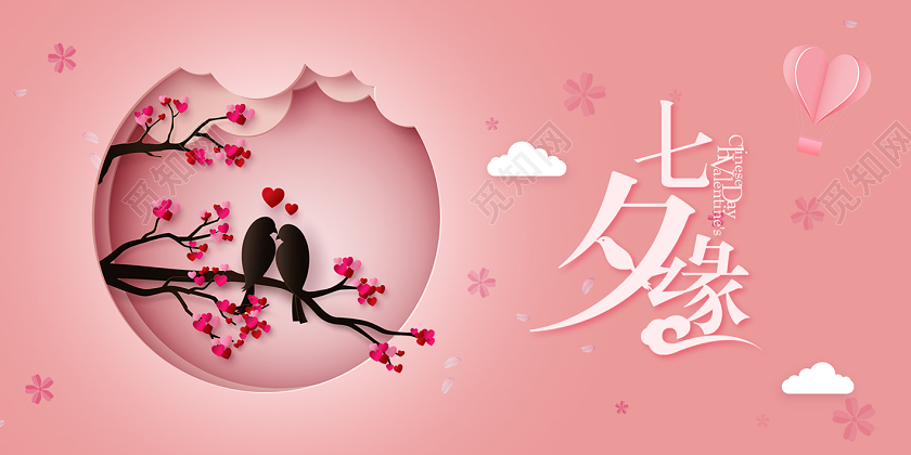 藕荷色七夕贺卡情人节七夕缘贺卡