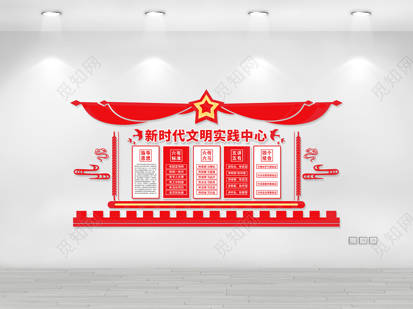 红色党建新时代文明实践中心新时代文明实践站文化墙展板