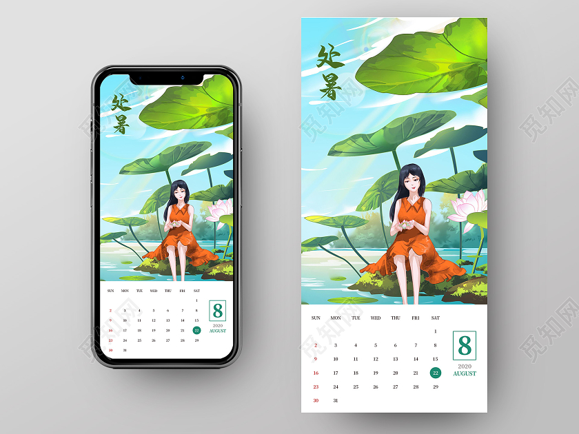 卡通绿色手绘二十四节气荷花处暑UI海报二十四节气处暑UI