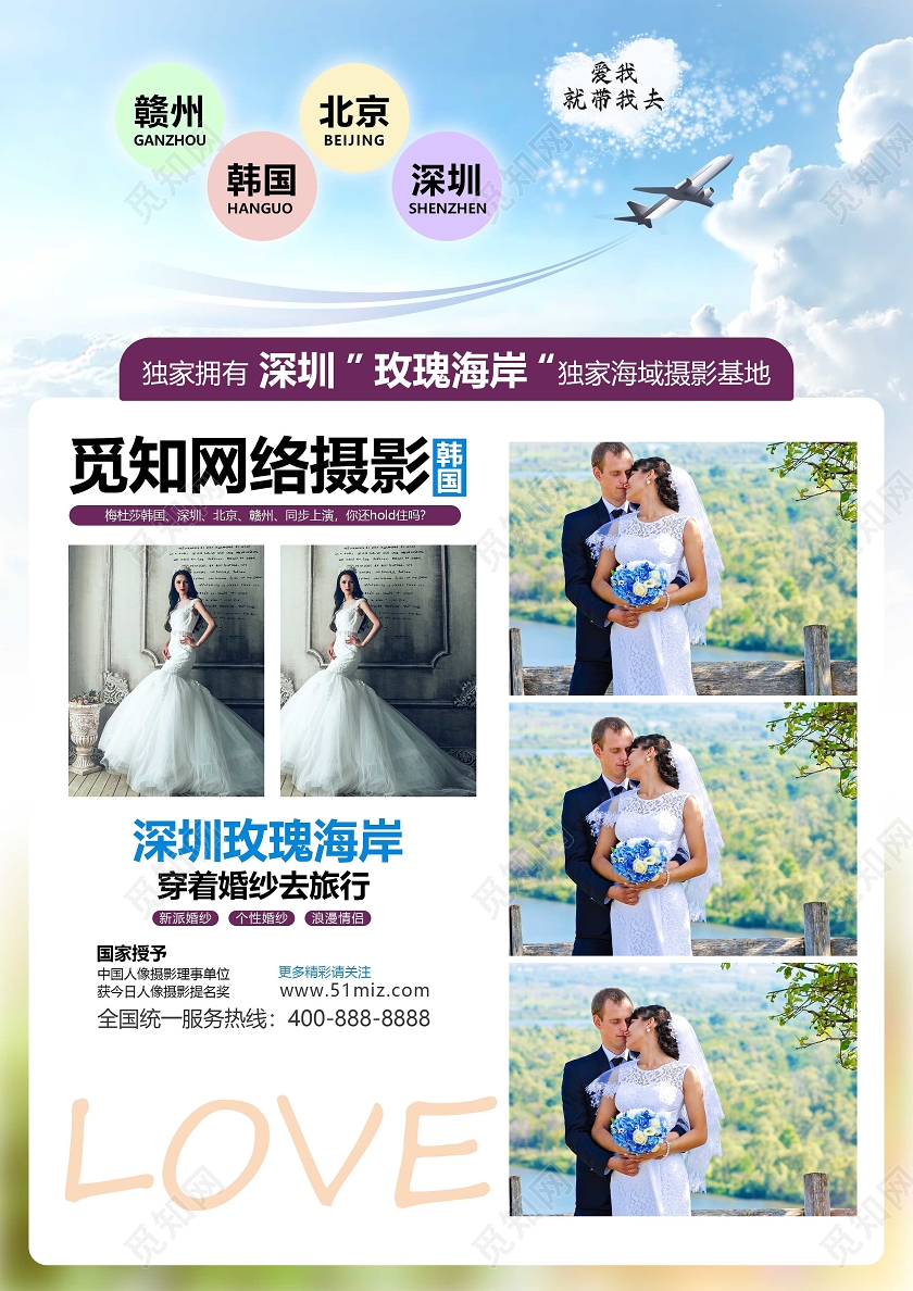 白色小清新七夕影楼宣传单