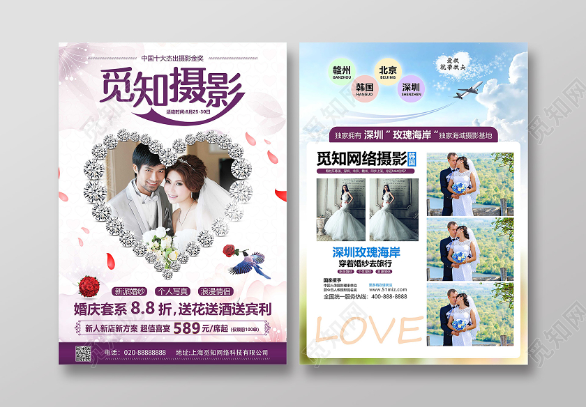 白色小清新七夕影楼宣传单