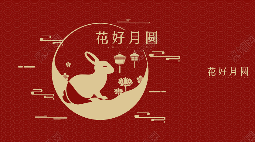 中秋包装红色中式花好月圆中秋节月饼包装手提盒中秋礼盒