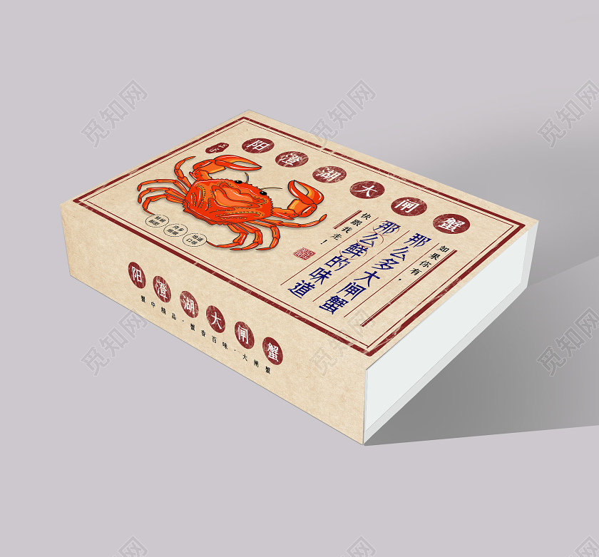 黄色简约螃蟹阳澄湖大闸蟹包装
