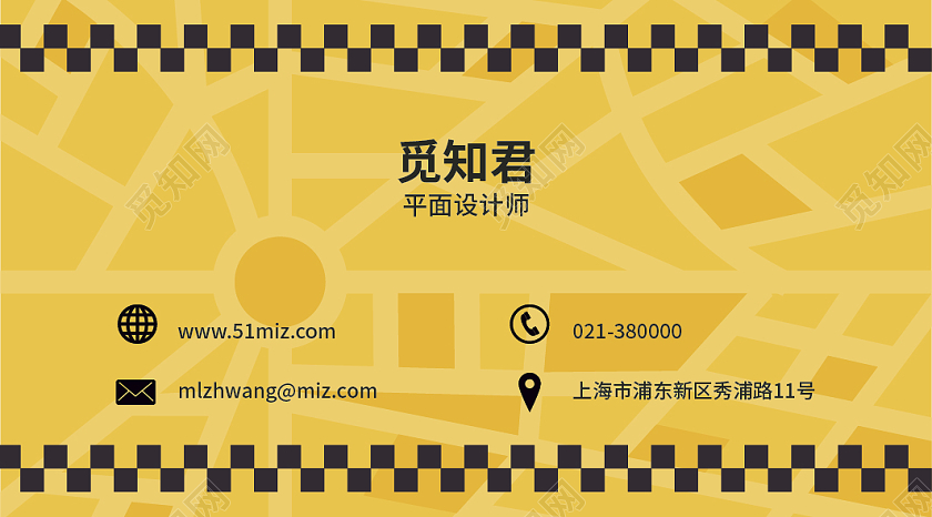 黄色简约个人商务出租车名片设计