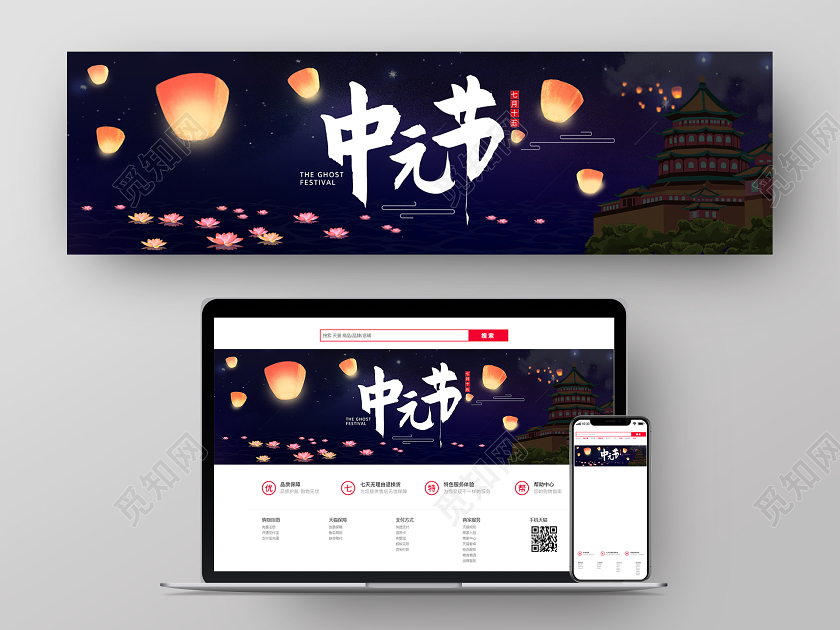 传统古风大气中元节banner设计中元节UI