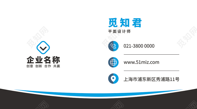 蓝色线条简约商务名片